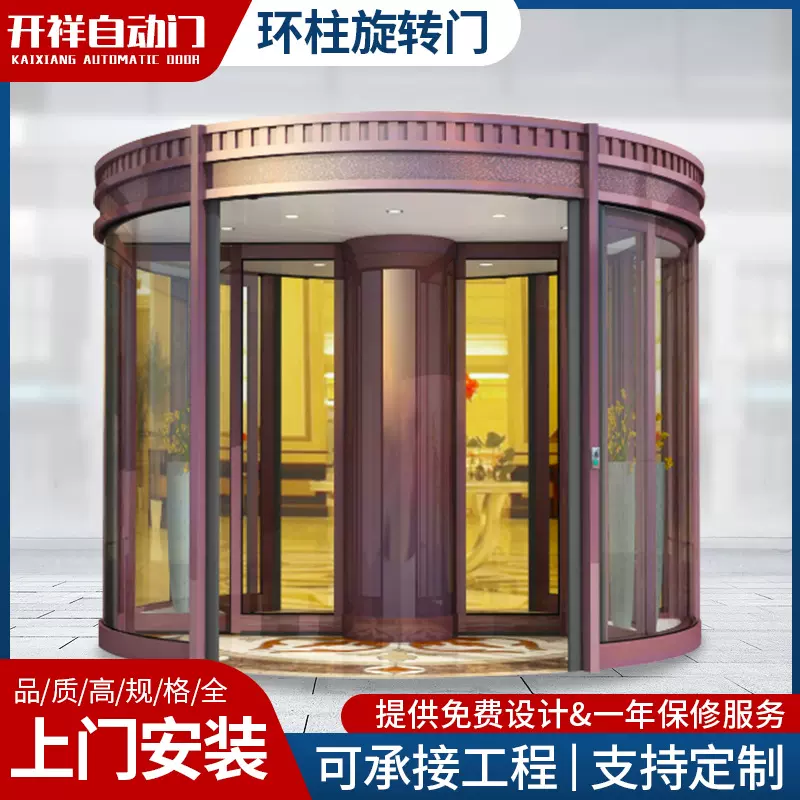 厂家环柱旋转感应门 酒店自动玻璃三翼环柱旋转门 柱形旋转门