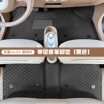 Wuling Hongguang Mini Macaron floor: Universal Foot Pad - hongguang-mini-4th-generation-four-door-version-full-coverage-floor-mats-black-single-layer