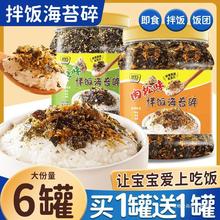 芝麻海苔碎拌饭即食解馋夹心脆零食寿司专用包饭饭团材料食材商用