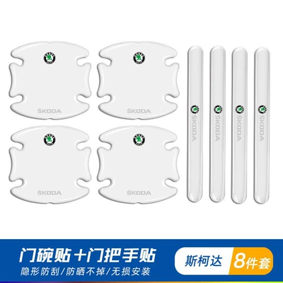 Portal Wrist, Car Door Bowl Anti-Scratch Sticker - costa-8-piece-set