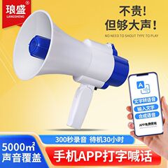 大音量叫卖喇叭可充电手持喊话器扩音高音喇叭户外宣传摆摊带蓝牙