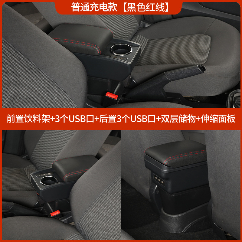 Getz – Hyundai Armrest box - normal-charge-black-red-line-double-layercup-holderusb-charge
