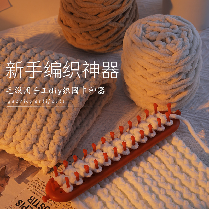 织围巾神器粗手工diy编织手织围脖送朋友男友女友冰条毛线团材料