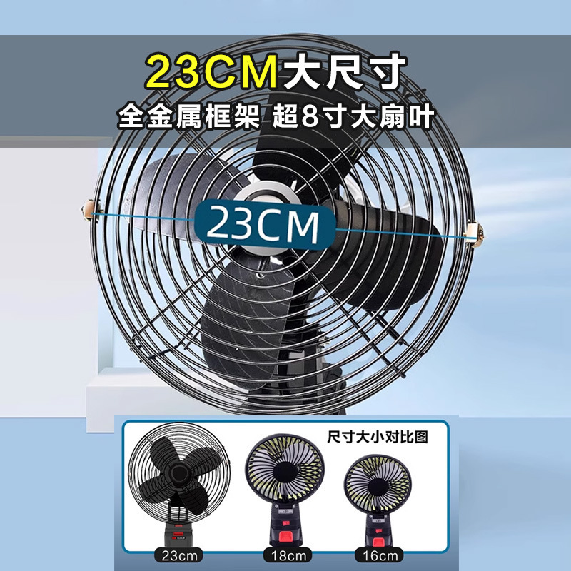 无极调速锂电池电风扇充电风扇家用学生宿舍桌面扇便携式户外野营|undefined