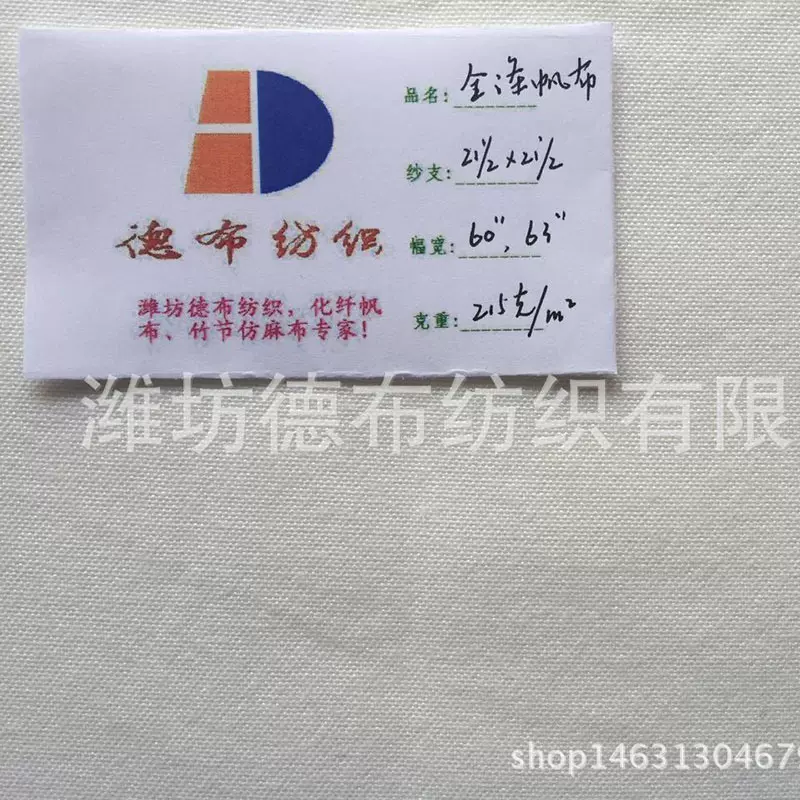 厂家供大化纤6安纯涤帆布2*2全涤帆布215克涤纶短纤布