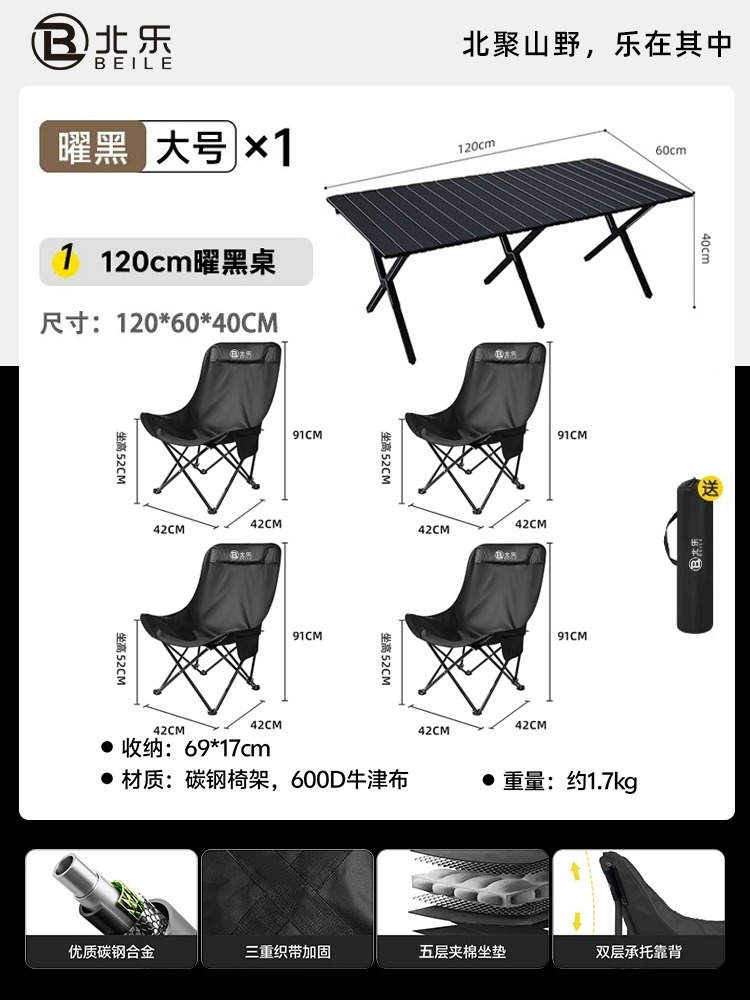 편안한 모델 - 높이 및 확대 - 검정색*4+120cm 검정색 계란말이 테이블
