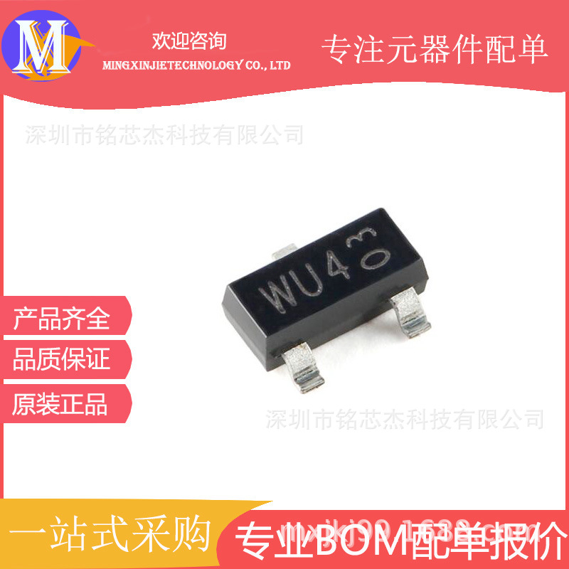 全新 PESD24VS2UT 丝印WU4 贴片ESD静电保护管 SOT-23
