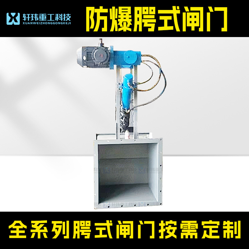 轩玮直销 电液动腭式闸门双开放料器配电液推杆伸缩杆