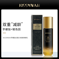 KISSMWAH芋螺ペプチド反重力顔弾弾乳顔ケア深層補水メーカー卸売代発