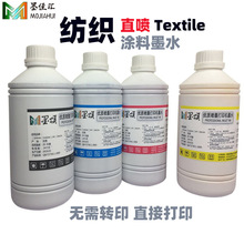 īDTG֯Ϳīˮ װֱīˮ ֯ӡīTextile ink