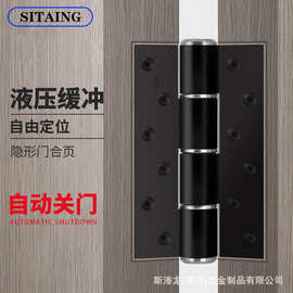 隐形门专用合页闭门器液压缓冲弹簧回弹合页自动关门自闭铰链