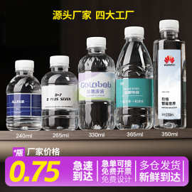 矿泉水定制企业定做logo小瓶装婚礼展会定制矿泉水贴牌饮用纯净水