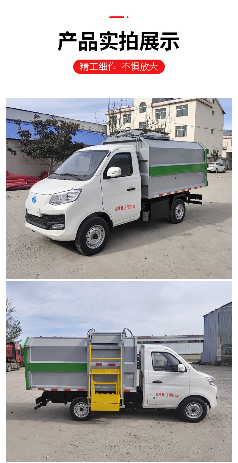 Community Property Electric Bucket Garbage Truck Self-Loading and Self-Dumping Garbage Removal Truck Rural Sanitation Garbage Transfer Truck