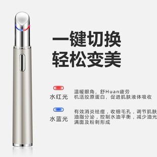 Factory OEM eye beauty device for home use, massager, vibrating eye protection device, facial care eye beauty pen introduction device