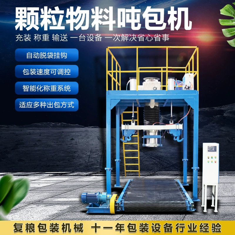 Машина для производства порошковых пакетов с частицами, автоматическая машина для количественного распаковки больших пакетов, машина для сухих и влажных материалов, машина для производства тонных пакетов, шкала открытой упаковки