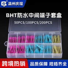 羳؛ԴBHTsˮgܽӾ늾нӌB50pcs׺