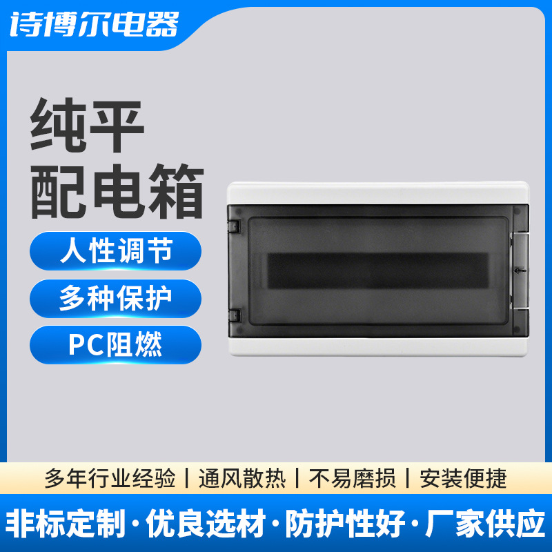 防水防尘配电箱HS回路箱防水盒室内开关盒家用户外开关盒配电箱
