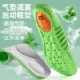 防臭减震夏季运动鞋垫
