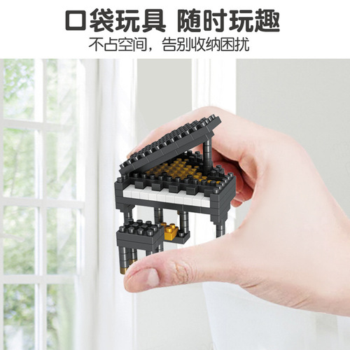 Compatible with Lego building blocks, musical instruments, piano guitar, small gift table, small particles, children's educational assembly toys
