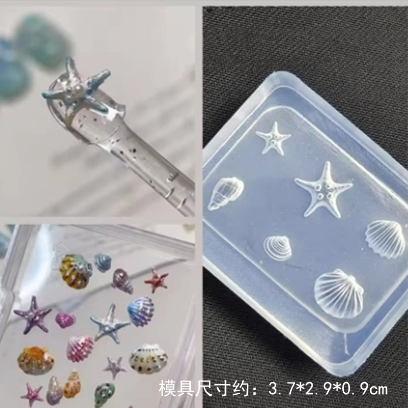 美甲硅胶模具高透海洋风贝壳系列立体浮雕海星海螺指甲装饰工具|undefined
