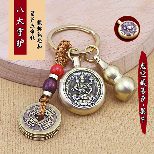 Brass twelve zodiac signs, one zodiac sign and one Buddha, cinnabar gourd pendant keychain car pendant wholesale