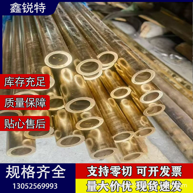 批发现货H59黄铜管  H65薄壁黄铜管 H62黄铜管 规格齐全 价格实惠