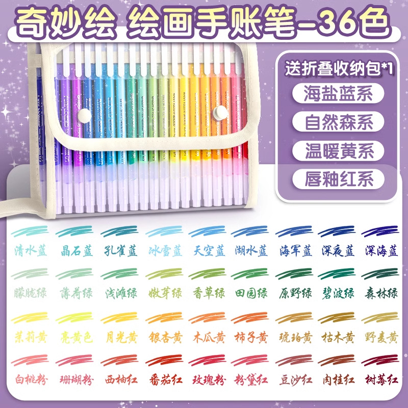 [삼원색, 무료 수납가방] 36색