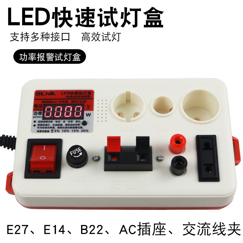 Quick testing box number show