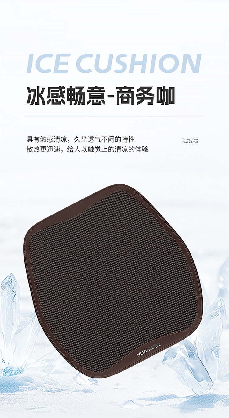 New Ice Silk Car Seat Cushion, Universal for All Seasons, Breathable Single-Piece Lumbar Support, Non-Slip Seat Pad, Available for Dropshipping