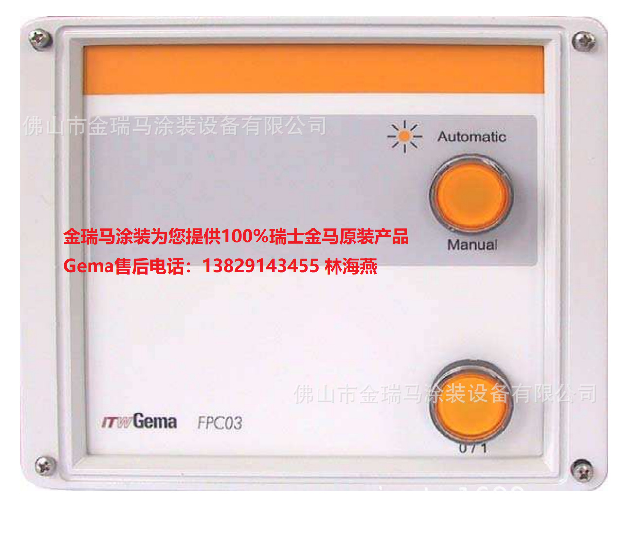 供应瑞士金马 FPC03  powder control 粉末控制