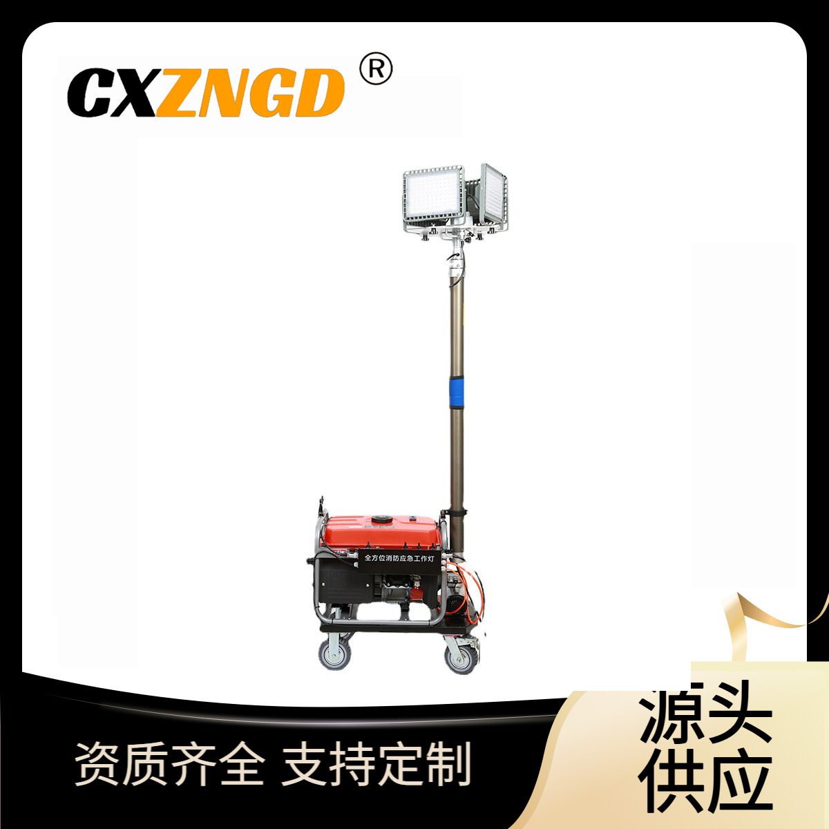 SFW6110B升降移动工作灯可伸缩LED应急户外工地检修灯高亮度照明