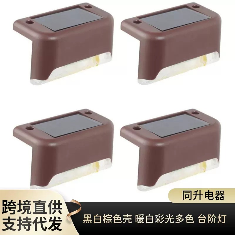 户外太阳能栏杆灯1LED楼梯灯防水篱笆台阶灯别墅庭院装饰景观灯