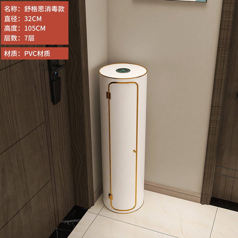 슈거스 32 직경 105CM 도어 소독 버전 포함