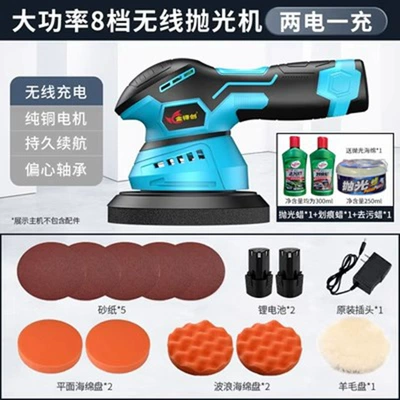 Sheet Metal Spray Repair – Electric Polishing and Grinding Car - high-power-two-battery-and-one-charge-package-2-polishing-wax-scratch-wax-decontamination-wax