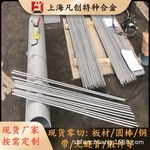 上海凡创：供应GH145高温合金焊丝/弹簧丝 GH145镍基高温合金