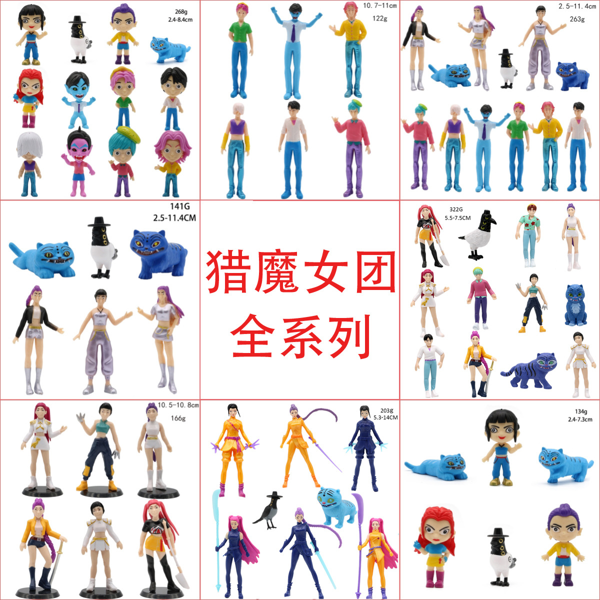 跨境韩国猎魔女团手办鲁米/米拉/佐依公仔韩国明星模型玩具批发