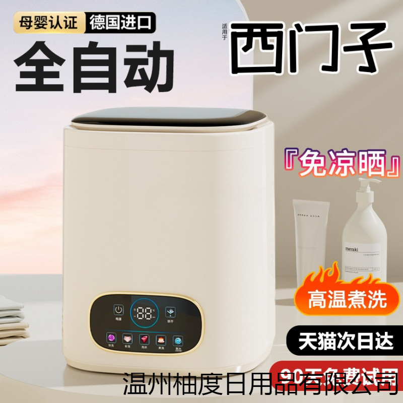 All-In-One Fully Automatic Lazy Underwear Washing Machine, Small Drying Machine for Baby Socks and Clothes
