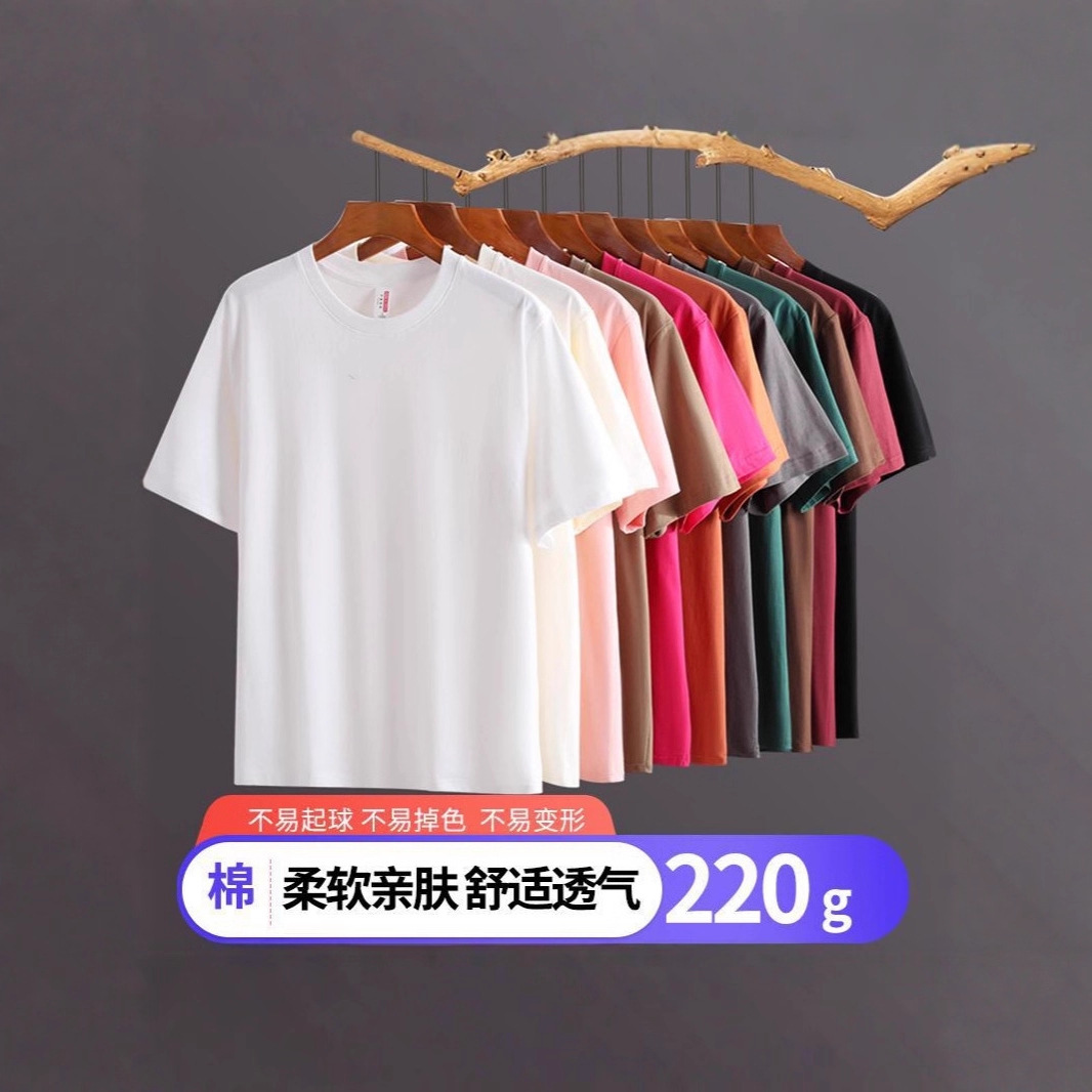 High-Quality Pure Cotton Off-Shoulder Round Neck Short-Sleeved Custom Printed Logo Custom Corporate Culture Shirt Work Clothes Advertising Shirt T-Shirt