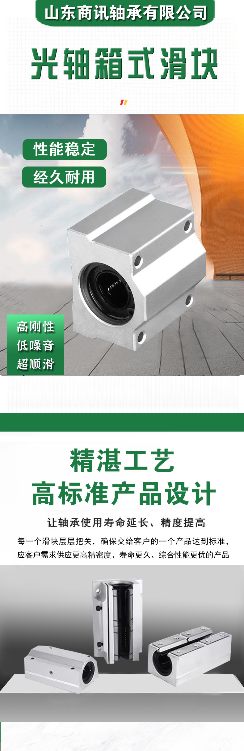 滑块详情1.jpg