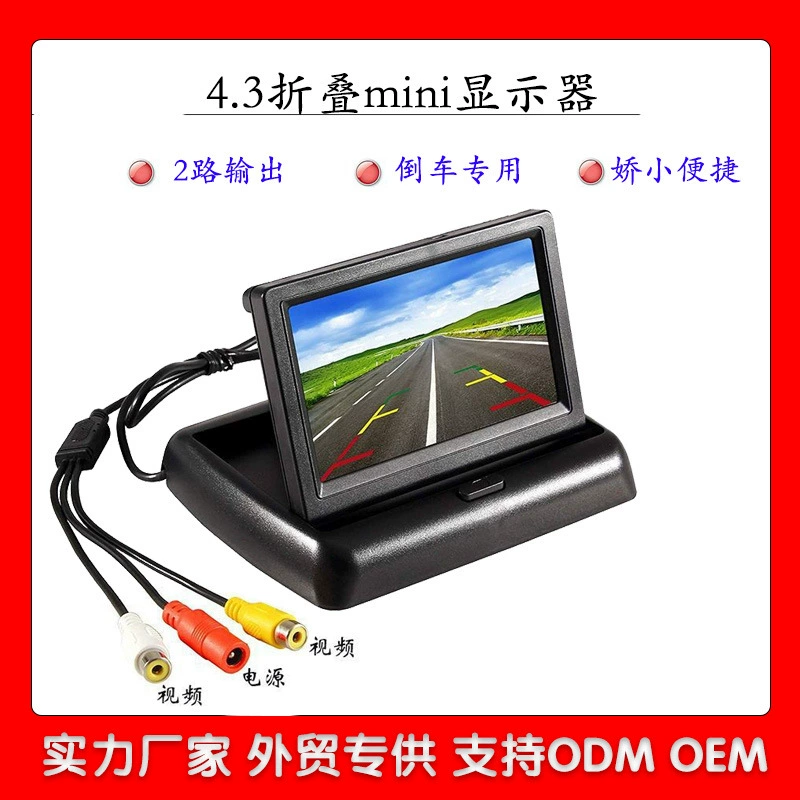 4,3-дюймовый складной HD-дисплей автомобиля заднего вида система заднего вида автомобиля отображение изображения камеры заднего вида