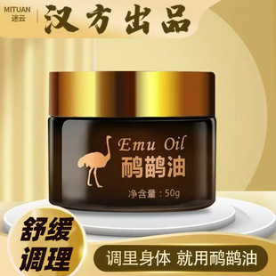 Chinese Herbal Emu Oil, Ostrich Oil, Soothing and Activating Massage, Shoulder, Cervical Spine, Waist, Legs and Back, Rich Package, Heating Body Massage Oil