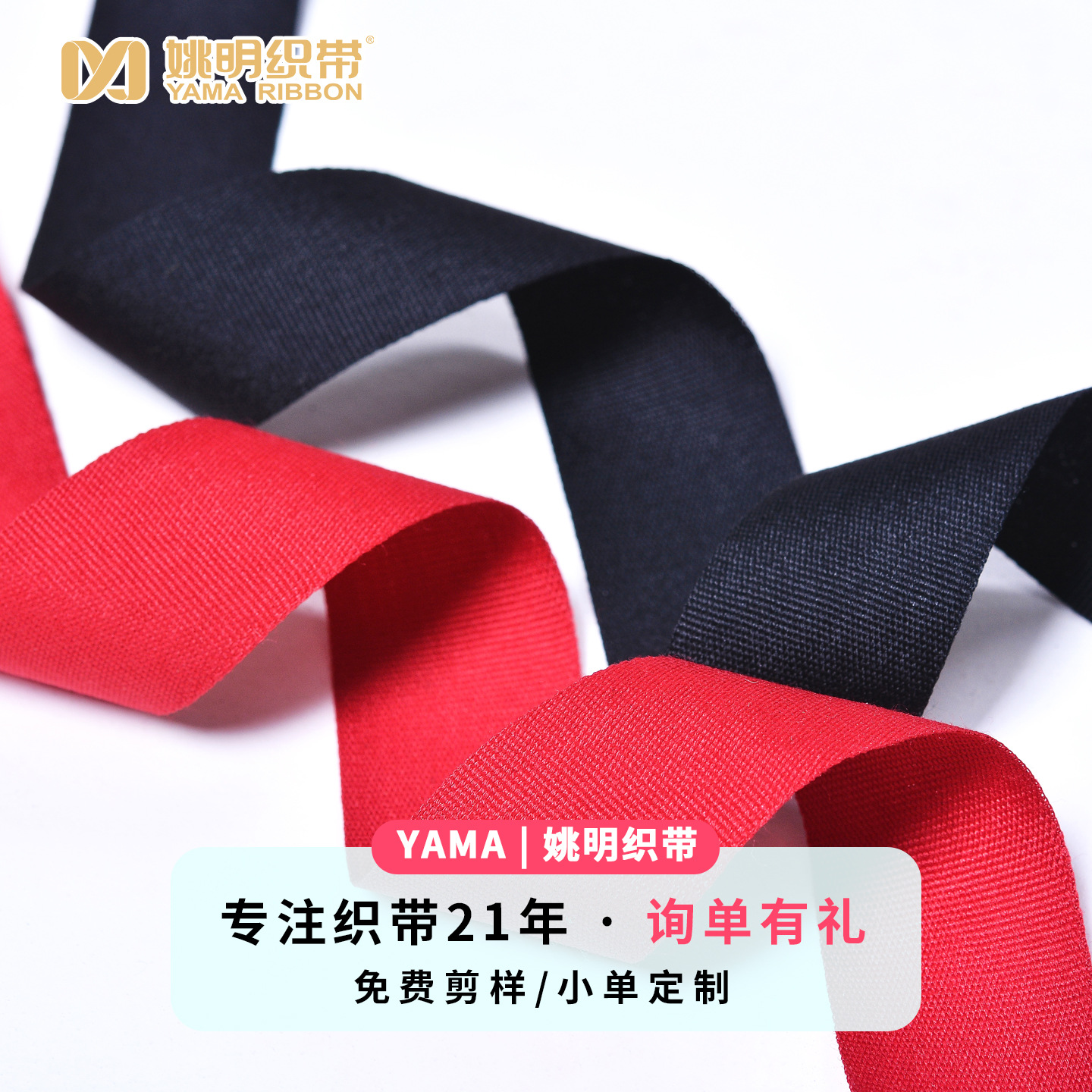 En stock al por mayor Yao Ming imitación algodón cinta 4 Especificaciones 27 colores accesorios de ropa caja de regalo embalaje liso imitación algodón cinta