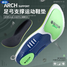 足弓支撑鞋垫矫正矫形石墨烯防臭吸汗透气运动减震男款女舒适软底