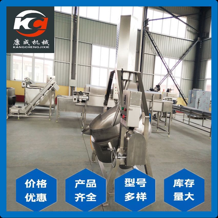 供应康成牌200L全钢立式夹层锅 黄豆酱专用蒸煮炒锅 厂家现货热销