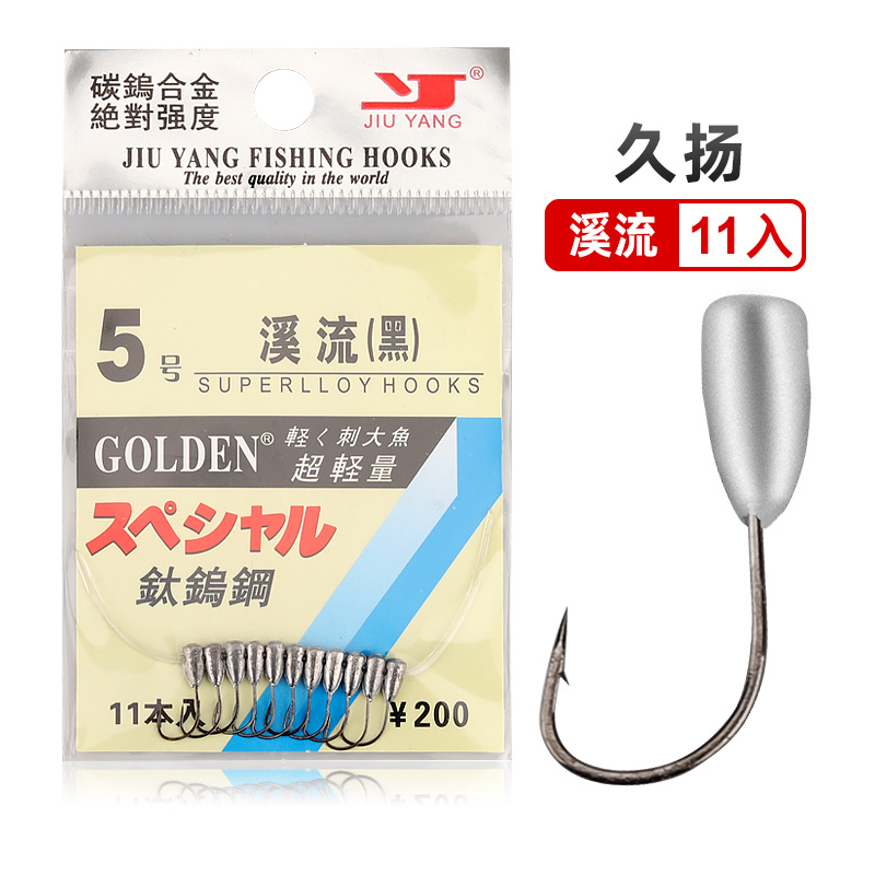 久扬溪流3#4#5#6#朝天钩11枚每包垂钓用品日本鱼钩渔具批发