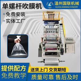 吹膜机;塑料制袋机;制袋机