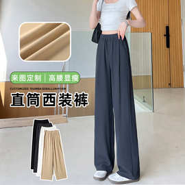 定制西装裤2026春秋垂感松紧腰阔腿裤薄款女高腰显瘦收褶休闲裤