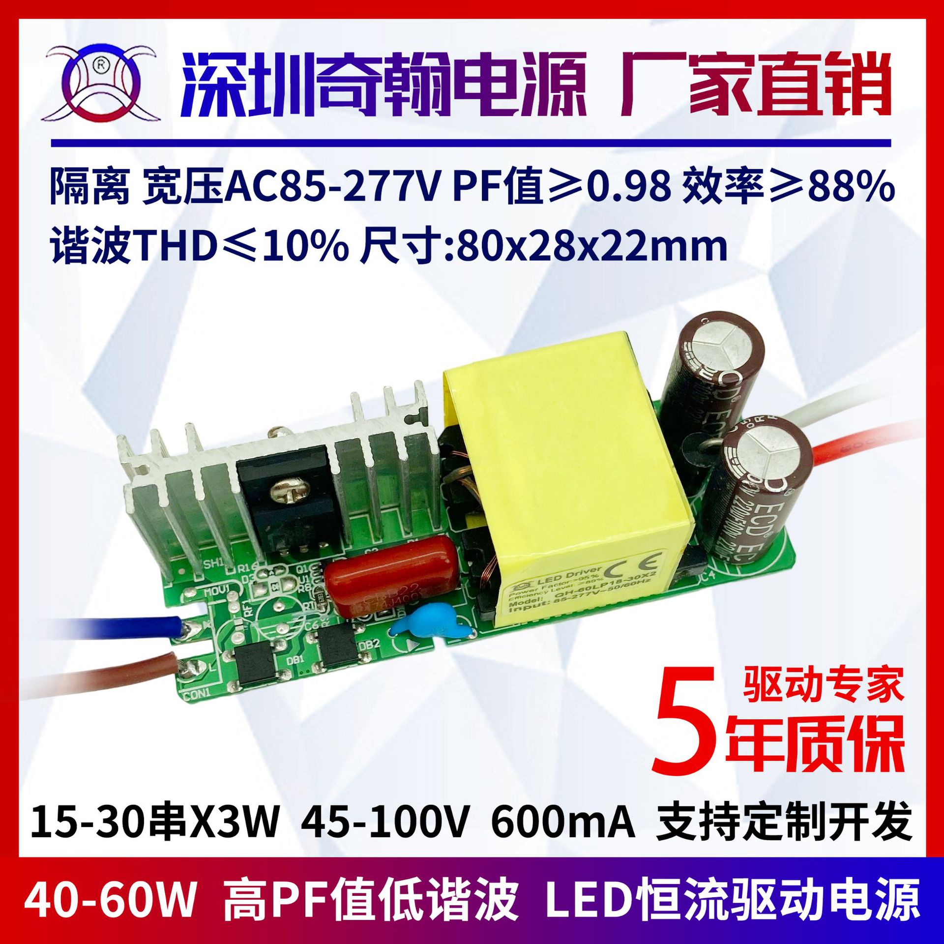 高PF值隔离宽压45w48w50w54w60w600ma15-30串x2并内置LED驱动电源