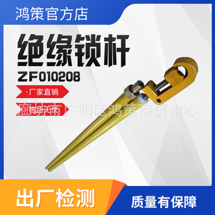 Power Maintenance High-Voltage Insulated Double-Head Locking Rod Zf010208 Voltage-Resistant Double-Wire Clamping Operating Rod Locking Wire Fixing Rod
