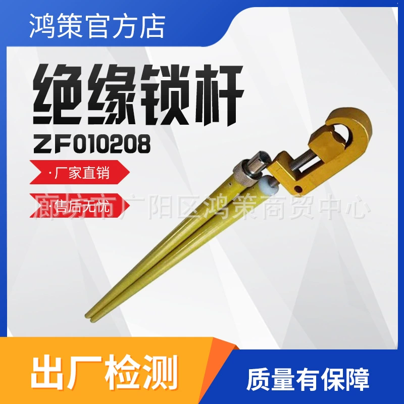 Высоковольтный изолированный стопорный стержень с двумя головками для поддержания мощности ZF010208, устойчивый к напряжению двухпроводный зажимной стержень, фиксирующий стержень для фиксации провода